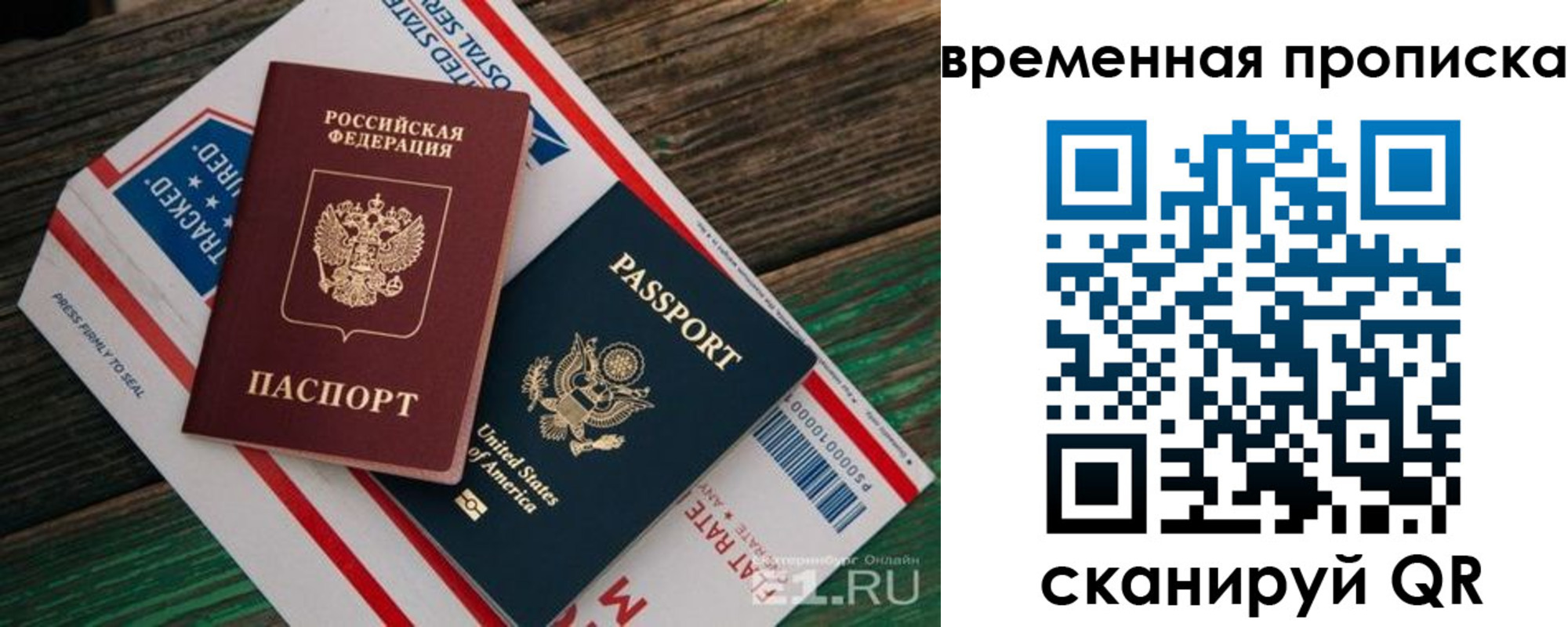 прописка для школы в Шебекино