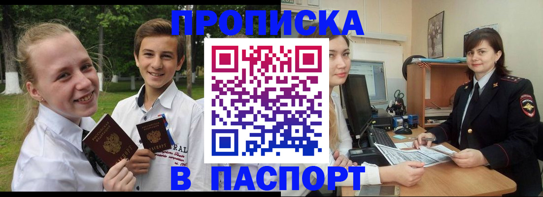 найти адрес прописки в Шебекино