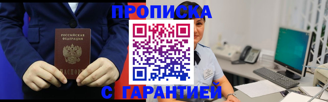 регистрация для школы в Шебекино